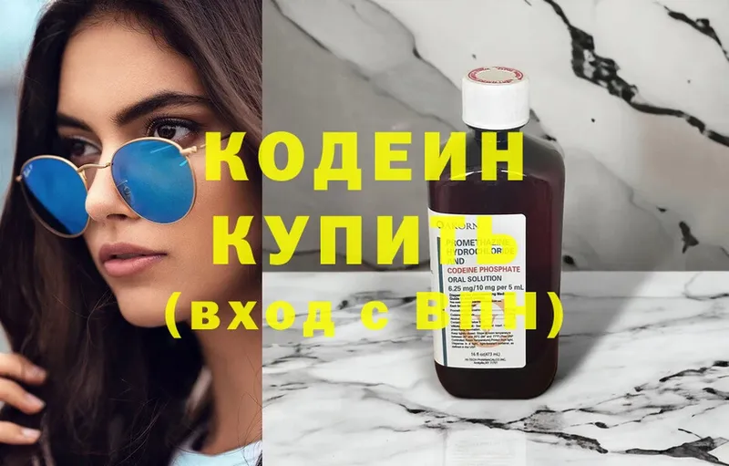 как найти   Питкяранта  Codein Purple Drank 